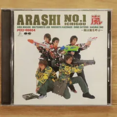 2025年最新】ARASHI NO.1-嵐は嵐を呼ぶの人気アイテム - メルカリ