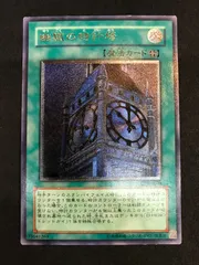 2025年最新】幽獄の時計塔 レリーフの人気アイテム - メルカリ