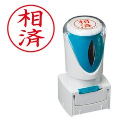 シャチハタ ビジネス用 キャップレスE型 赤 「相殺」 丸付き