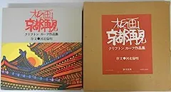 2025年最新】クリフトンカーフの人気アイテム - メルカリ