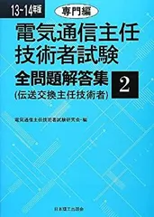 第ニ種電気主任技術者　 電気数学 DVD　２０１６年購入 2025年最新】電気主任技術者 dvdの人気アイテム - メルカリ