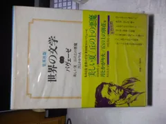パヴェーゼ文学集成 2 長篇集 美しい夏 / チェーザレ
