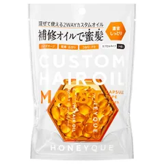 【公式】ヘアオイル HONEYQUE ハニーク ディープリペア カスタムヘアオイル エクストラモイスト スリーク 大容量カプセルタイプ マヌカハニー はちみつ 蜜髪 アミノ酸 キューティクル補修  100mL [単品]