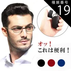 種類19:メタリックレッド/+3.0 17時まで 当日発送 老眼鏡 ブルーライトカット 折りたたみ PCメガネ リーディンググラス 拡大鏡 軽い UVカット +1.0 +1.5 +2.0 +2.5 +3.0 +3.5 +4.0 メンズ レディース おしゃれ 黒
