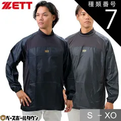 【新品未使用】種類7:(1900)ブラック/O ZETT ゼット 野球 シャカシャカ 大人 長袖 ハイネック 防風 撥水 ウインドレイヤーシャツ Vジャン トレーニングジャケット ピステ ウインドブレーカー プルオーバー 一般用 BO215WA