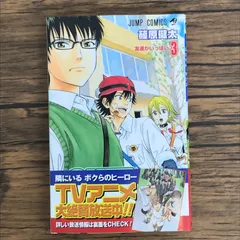 期間限定値下げ中⚠️ スケットダンスグッズセット篠原健太