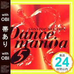 【帯あり】ダンスマニア(5) [CD] オムニバス、 インテンス、 サマンサ・フォックス、 BCダンス、 100thデビュー、 チカ、 ナウシカ、 ミッシング・ハート、 クラウディア、 ボンバーズ; コンセプト・オブ・サウンド_07