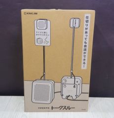 キングジム　対話型拡声器　トークスルー TK10