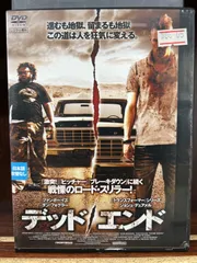 2024年最新】デッドエンド [dvd]の人気アイテム - メルカリ