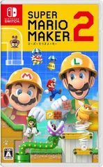 スーパーマリオメーカー 2　Switch (セ)