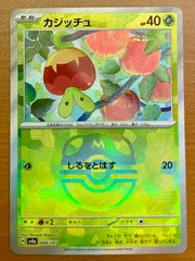 2025年最新】カジッチュ マスターボールの人気アイテム - メルカリ