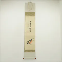 【柿に鳥(実の秋)図】永田春水 2663 カキ 共箱 掛け軸 肉筆 柿に鳥(実の秋)図】永田春水 2663 カキ 共箱 掛け軸 肉筆 - メルカリ