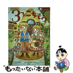 2024年最新】ランドセル名作の人気アイテム - メルカリ