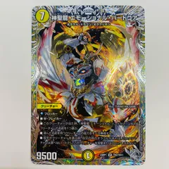 バラ売り可能　即日発送　神聖龍 エモーショナルハードコア 4枚 神アート 未開封 神聖龍 エモーショナル・ハードコア S4/S20 SR｜デュエマ