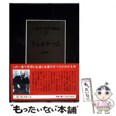 2025年最新】人類の知的遺産の人気アイテム - メルカリ