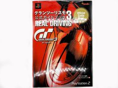 【送料込】グランツーリスモ3 公式ガイドブック REAL DRIVING PS2
