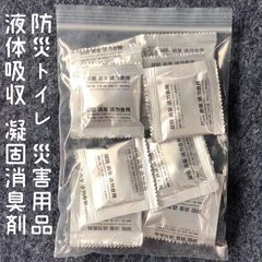 携帯トイレ 液体吸収 凝固剤 12包 防災 ポータブルトイレ 防災トイレ 簡易トイレ 抗菌 消臭 災害対策・防災グッズ 地震対策 災害用品 緊急事態 停電 断水 アウトドア 強力凝固・消臭剤