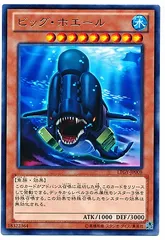 【中古】 遊戯王OCG デュエルモンスターズ ビッグ・ホエール LTGY LTGY-JP008 R