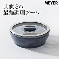 電子レンジ 調理器 売れ筋 meyer マイヤー anyday 浅型ディッシュ 18cm ブラック クッチーナ 送料無料 パスタ 電子レンジ 調理器 レンジ調理器具 マイヤー エニデイ レンジ 調理鍋 電子レンジ調理器 食洗機対応
