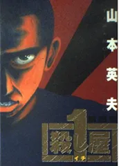 2025年最新】殺し屋1の人気アイテム - メルカリ