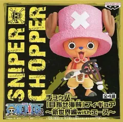 2025年最新】チョッパー 目指せ海賊 フィギュアの人気アイテム