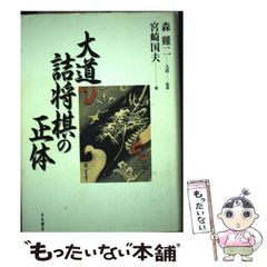 コ*マ様 絶版超レア稀少珍本／葬儀のあとの寝室 13の怪奇と幻想の物語