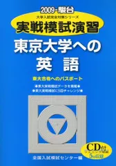 2026年最新】東大模試の人気アイテム - メルカリ