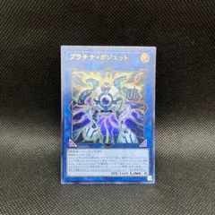 50枚セット　vジャンプ　プラチナガジェット　ウルトラ 50枚セット vジャンプ プラチナガジェット ウルトラ 50枚セット v