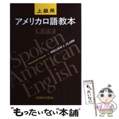 2025年最新】アメリカ口語教本の人気アイテム - メルカリ