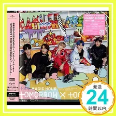 2025年最新】Magic hour txtの人気アイテム - メルカリ