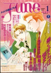 2025年最新】bl 雑誌 ジュネの人気アイテム - メルカリ