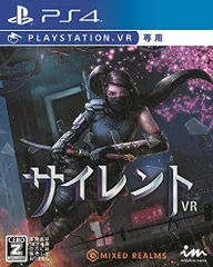 【中古】「非常に良い」サイレントVR - PS4