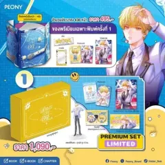 데못죽 デビュ死小説 タイ版 2巻 デビューできないと死ぬ病気にかかってしまいました 2巻 限定版