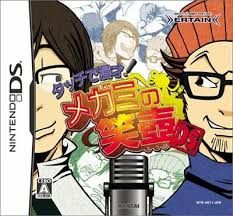 DS-タッチで漫才! メガミの笑壺DS