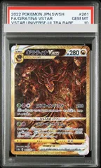 2025年最新】ギラティナex psa10の人気アイテム - メルカリ