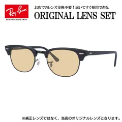 【海外正規品】レイバン Ray-Ban ライトカラー メガネ フレーム クラブマスター RX5154 （RB5154） 2077 49サイズ ブロー 眼鏡 伊達メガネ メンズ レディース (ライトベージュ)のサムネイル
