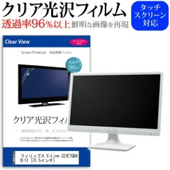 フィリップス　31.5インチ　中古　323E7QDAB/11 楽天市場】【中古】 PHILIPSディスプレイ 31.5インチ のIPS