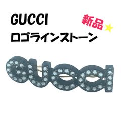 みほっち様専用▢◆新品 GUCCI グッチ ロゴ ラインストーン ヘアクリップ バレッタ ブラック クリップ レディース