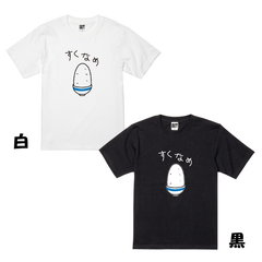 USOT うそT ごはんすくなめ Tシャツ
