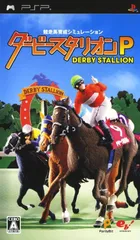 ダービースタリオンP