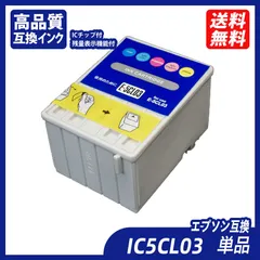 2024年最新】IC5CL03の人気アイテム - メルカリ