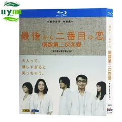 2025年最新】最後から二番目の恋dvdの人気アイテム - メルカリ