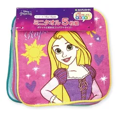 【新品】５枚組ミニタオル ディズニープリンセス  ラプンツェル アリエル ベル ジャスミン シンデレラ かわいい ポケットサイズ 保育園 幼稚園 小学生 女の子 タオルハンカチ 綿100％ 入園 入学 通園 通学 プレゼント 15×15cm