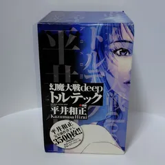 ライトノベルセット    幻魔大戦deep トルテック 全 boxセット（単行本） 2025年最新】幻魔大戦deep トルテックの人気アイテム - メルカリ