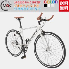 スポーツバイク シングルスピードバイク シングルギア自転車