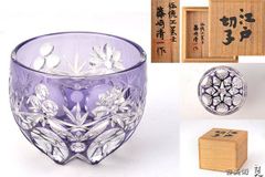 伝統工芸士　篠崎清一作　江戸切子紫グラス　盃　ミニグラス　共箱