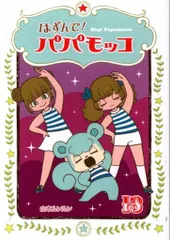 【希少品】山本ルンルン いとしのフェルナンド(入手困難) ないしょの話 山本ルンルン作品集 (フラワーコミックス) | 山本