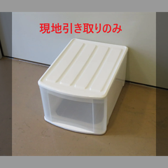 収納ボックス（R5-350c 配送不可、現地引取のみ、リユース品）