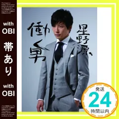 2025年最新】星野源の人気アイテム - メルカリ