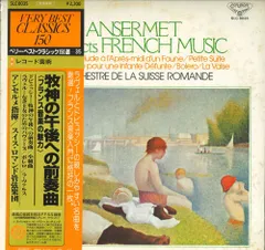 LP Ernest Ansermet 牧神の午後への前奏曲/フランス音楽の魅力 SLC8035 LONDON /00260